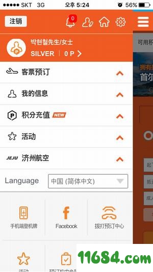 济州航空下载-济州航空app v4.9.2 苹果版下载