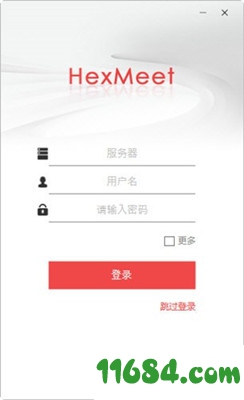 HexMeet电脑版下载-网络视频会议HexMeet v2.2.2 电脑版下载