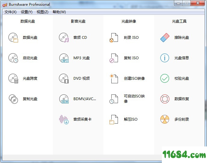 BurnAware破解版下载-BurnAware v13.0 中文绿色版下载