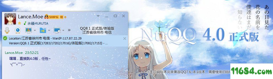 NtrQQ下载-NtrQQ（腾讯QQ辅助增强插件）v6.2.0 正式版下载