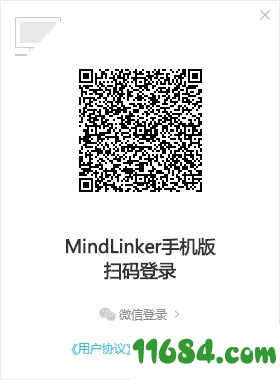 MindLinker电脑版下载-网络视频会议MindLinker v2.6.2.4744 电脑版下载