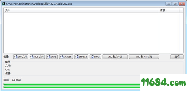 RapidCRC Unicode破解版下载-CRC校验工具RapidCRC Unicode v0.3.27 中文绿色版下载