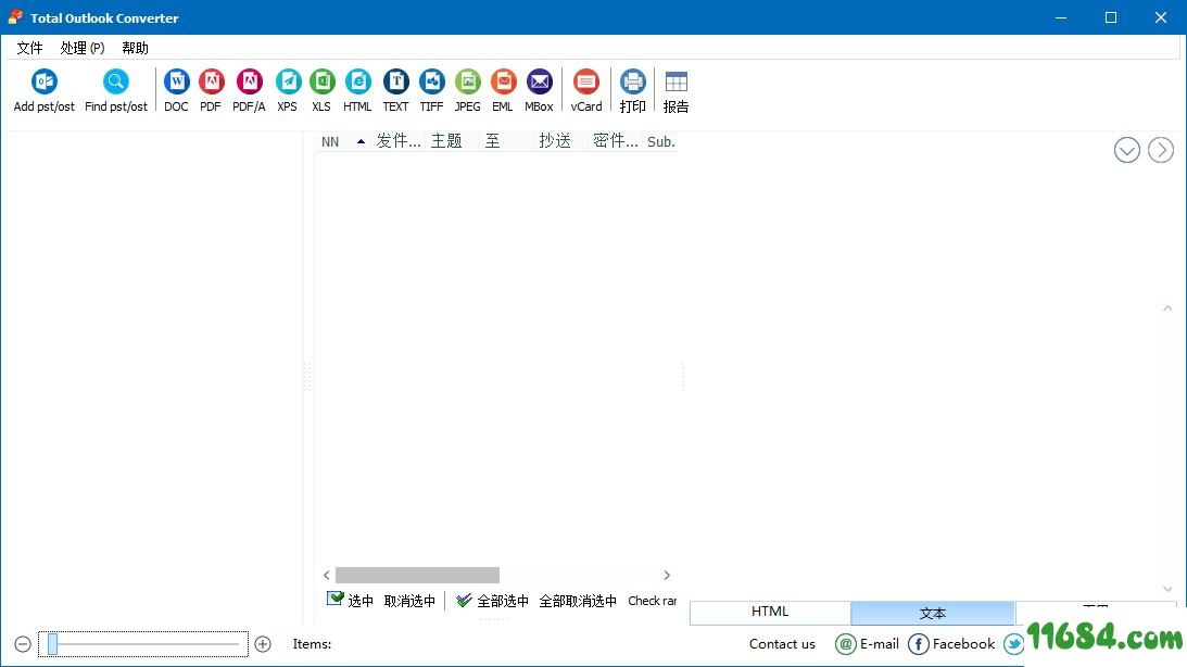 Total Outlook Converter下载-Total Outlook Converter v4.1.0.4 中文绿色版下载