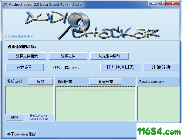 Audiochecker下载-无损音乐检测Audiochecker v2.0.457 中文绿色版下载