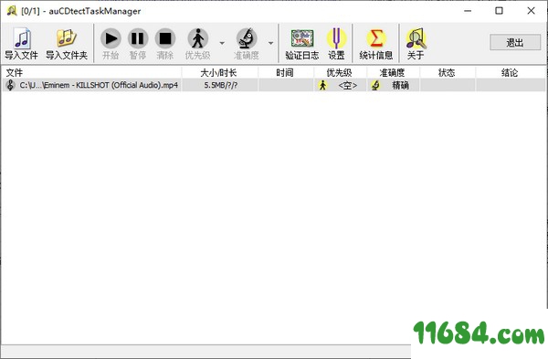 auCDtect Task Manager破解版下载-无损音乐检测工具auCDtect Task Manager v1.6.0.1 中文版下载