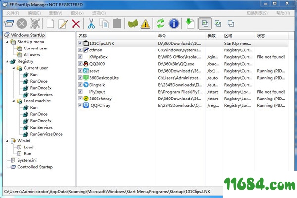 EF StartUp Manager版下载-开机启动管理软件EF StartUp Manager v20.2 官方版下载