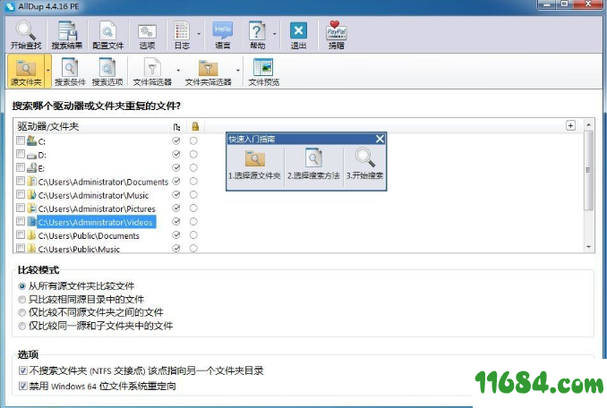 AllDup中文绿色版下载-重复文件查找工具AllDup v4.4.16 中文绿色版下载