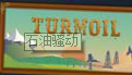 石油骚动Turmoil游戏下载-石油骚动/石油大亨Turmoil（整合热力沸腾DLC）v2.0.11 官方中文版下载