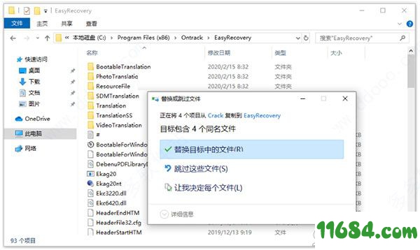 Ontrack EasyRecovery绿色版下载-数据恢复工具Ontrack EasyRecovery 14 绿色版下载