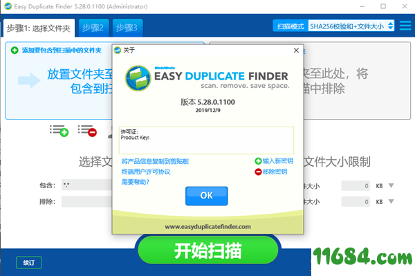 重复文件清理Easy Duplicate Finder v5.28.0.1100 (x64) 便携版