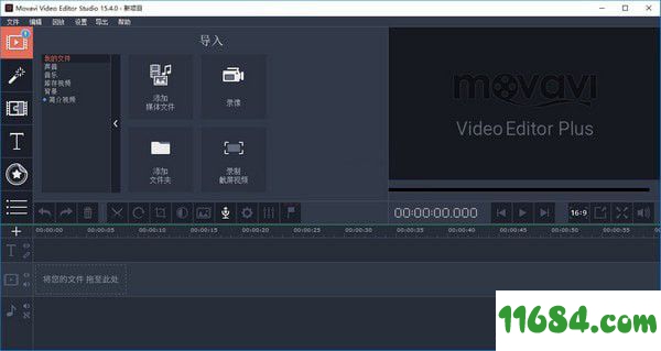 Movavi Video Editor Studio下载-视频编辑软件Movavi Video Editor Studio v20.2.0 最新免费版下载