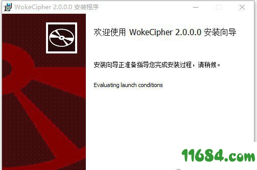 WokeCipher破解版下载-文档加密软件WokeCipher v2.0 最新免费版下载
