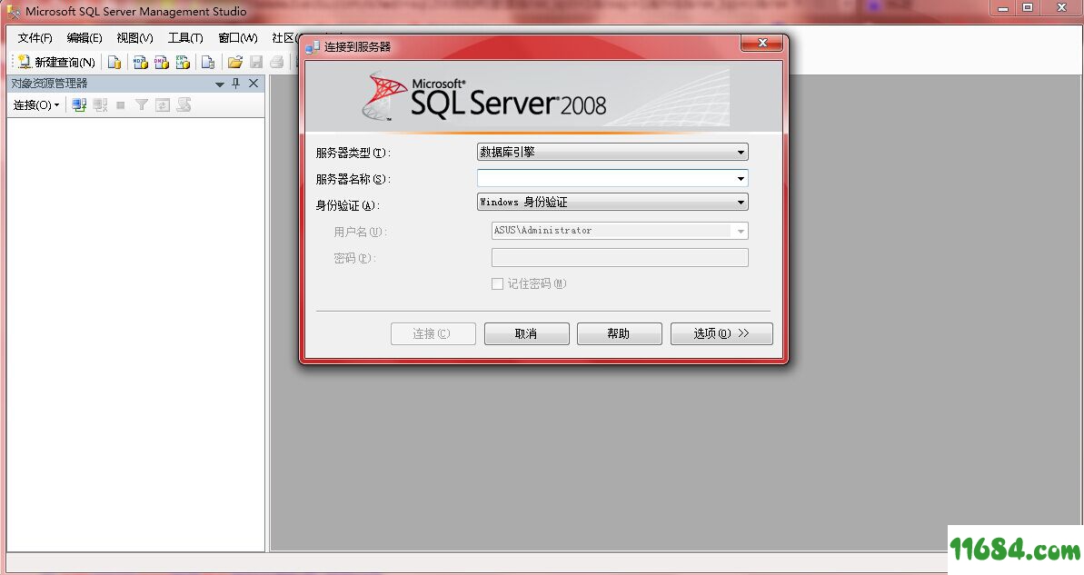 SQL2008 R2 SP1下载-SQL Server 2008 R2 SP1 免费简体中文正式版下载