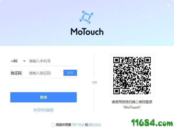 MoTouch破解版下载-视频会议软件MoTouch v1.0.4.1 最新免费版下载