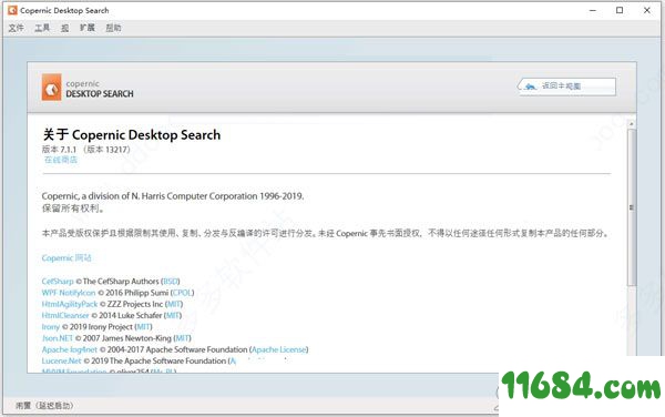 Copernic Desktop Search破解版下载-文件快速搜索软件Copernic Desktop Search 7 特别汉化版下载