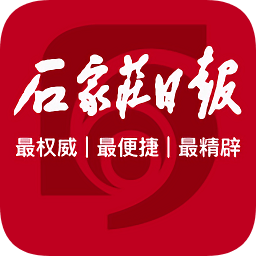 石家庄日报社数字报 v1.0.1 安卓版
