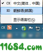 韩语输入法下载-韩语输入法PC版 v1.0 官方电脑版下载