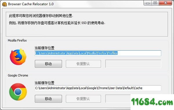 Cache Relocator破解版下载-浏览器缓存重定向器Cache Relocator v1.4 绿色版下载