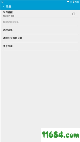 沪江听力酷下载-沪江听力酷 v4.2.5 安卓版下载
