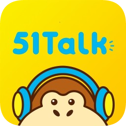 51talk青少儿英语手机版 v3.0 苹果版