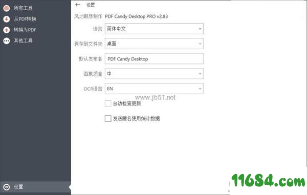 PDF Candy Desktop下载-PDF全能工具箱PDF Candy Desktop Pro v2.83 免激活版下载