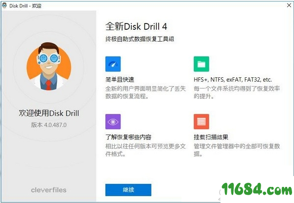 Disk Drill 4破解版下载-硬盘数据恢复软件Disk Drill 4 v4.0.487.0 最新免费版下载
