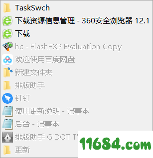 TaskSwch破解版下载-任务栏工具TaskSwch v1.6.4.0 绿色版下载