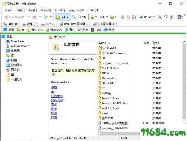 Miniplorer绿色版下载-多标签文件管理器Miniplorer v2.04.2030 绿色版下载