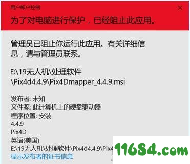 Pix4Dmapper免激活版下载-三维辅助设计软件Pix4Dmapper V4.4.12 中文免狗激活企业版 百度云下载