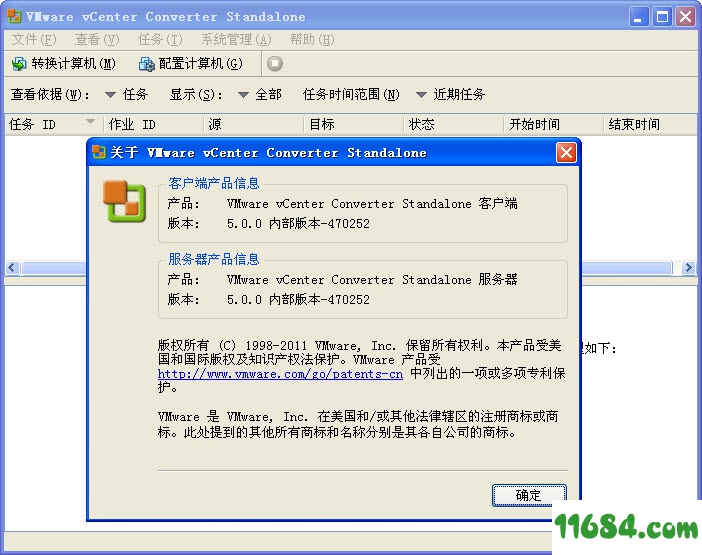 物理机转换虚拟机vmware vcenter converter standalone v6.2.0 中文版