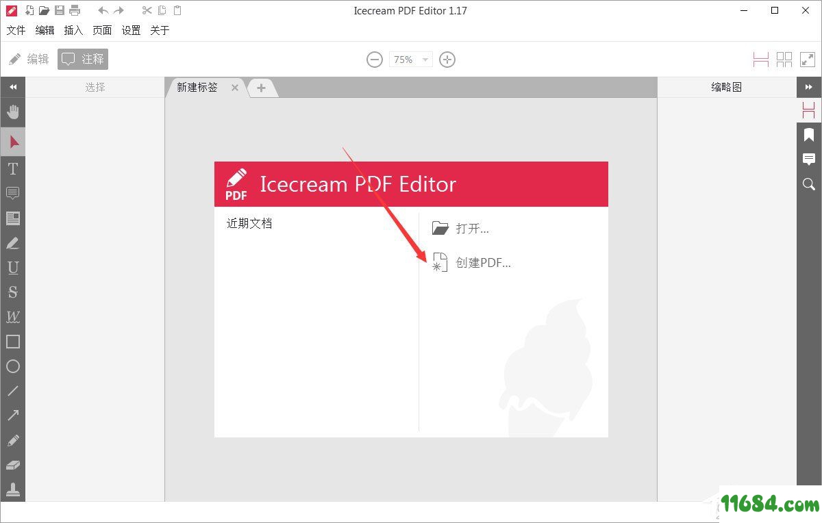 Icecream PDF Editor绿色版下载-PDF编辑器Icecream PDF Editor v2.09 绿色版 百度云下载