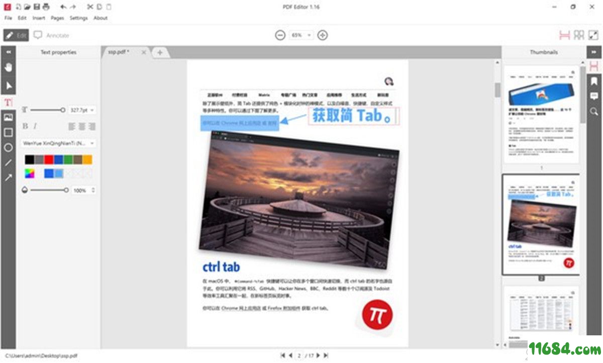 Icecream PDF Editor绿色版下载-PDF编辑器Icecream PDF Editor v2.09 绿色版 百度云下载