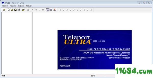 Teleport Ultra下载-网站整站下载软件Teleport Ultra v1.650 绿色版下载