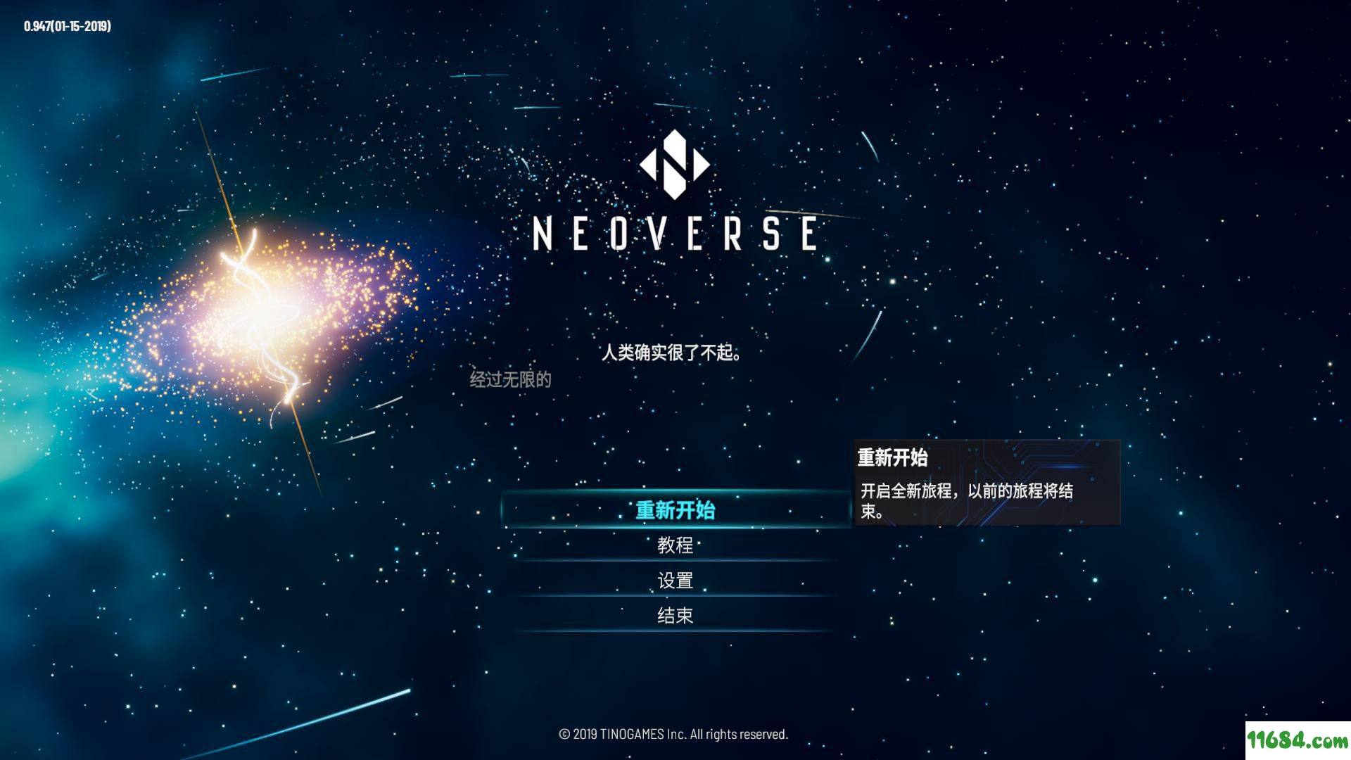 无尽宇宙:Neoverse游戏下载-《无尽宇宙:Neoverse》v1.001 免安装中文版下载