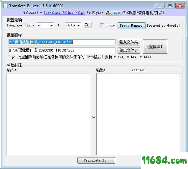 Translate Bulker破解版下载-英语批量快捷翻译软件Translate Bulker v1.5.160901 最新免费版下载