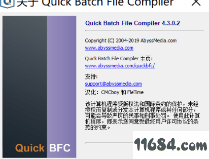 bat转exe破解版下载-Quick Batch File Compiler（bat转exe）v4.3.0.2 汉化版下载