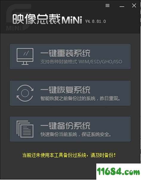SGIMINI破解版下载-映像总裁SGIMINI v4.8.88 最新免费版下载