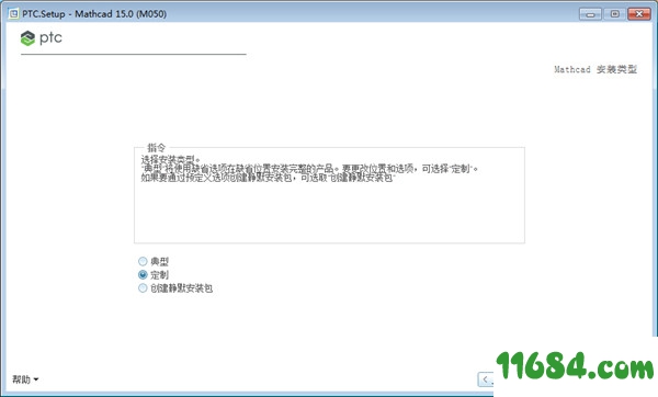 PTC Mathcad Prime破解版下载-工程计算软件PTC Mathcad Prime v15.0 中文绿色版下载