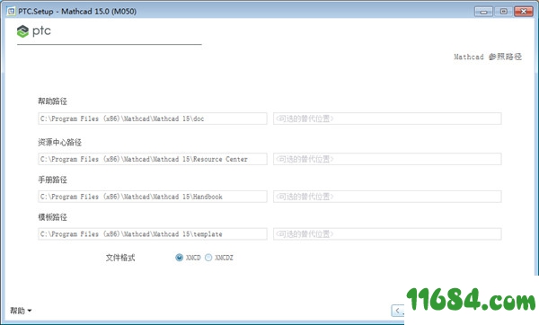 PTC Mathcad Prime破解版下载-工程计算软件PTC Mathcad Prime v15.0 中文绿色版下载