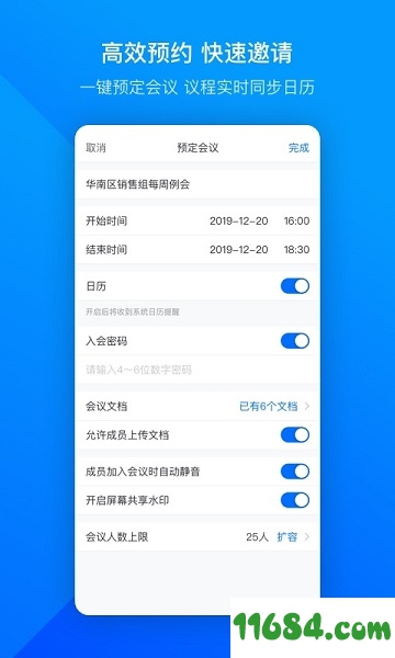 腾讯会议下载-腾讯会议Tencent Meeting苹果版下载v3.9.150.596