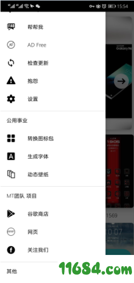 themes for huawei&honor下载-免费华为主题软件themes for huawei&honor 安卓版下载