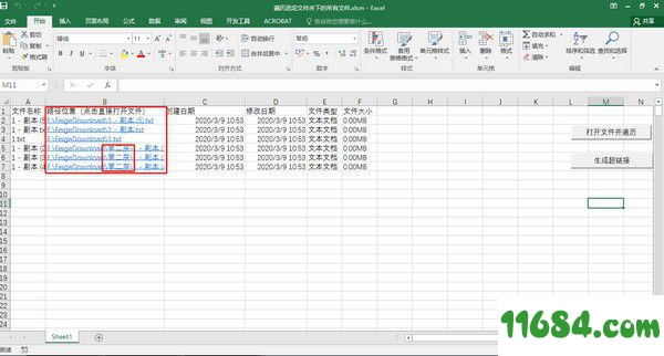 Excel自动遍历工具下载-Excel自动遍历工具最新免费版下载v1.0