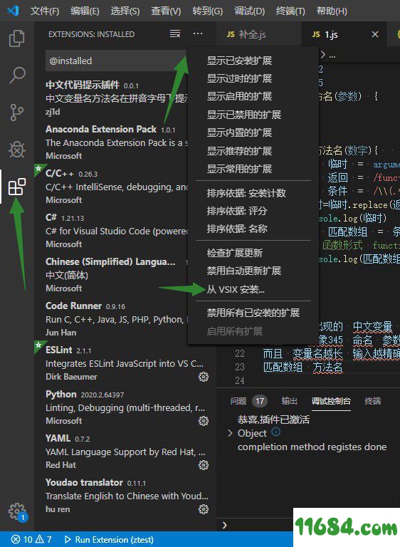 vscode插件下载-中文快速输入插件vscode v1.0 最新免费版下载