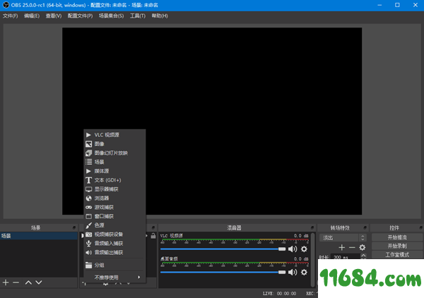 OBS Studio 25破解版下载-视频直播录制软件OBS Studio 25 v25.0 中文绿色版下载
