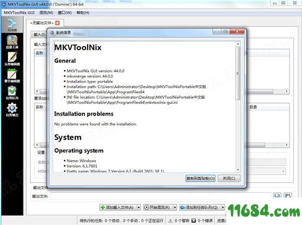 MKVToolNix破解版下载-视频剪辑软件MKVToolNix v44.0.0 中文绿色版下载