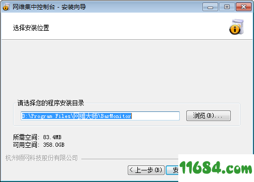 网维大师集中控制台v1.1.0.154免费版【2】