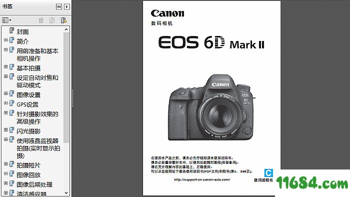 佳能6D2相机使用说明书最新下载（该资源已下架）-佳能6D2相机使用说明书(PDF格式)下载