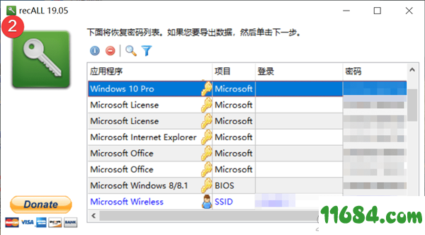 recALL便携版下载-许可证密钥密码扫描工具recALL v19.05 中文便携版下载