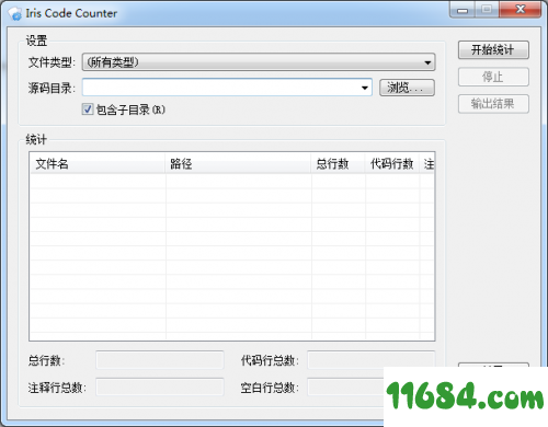 Iris Code Counter破解版下载-统计代码行数小工具Iris Code Counter 1.1 最新版下载