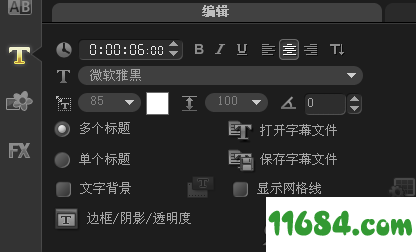 会生会影旗舰版下载-会生会影2020 v23.0.1.392 中文直装旗舰版下载